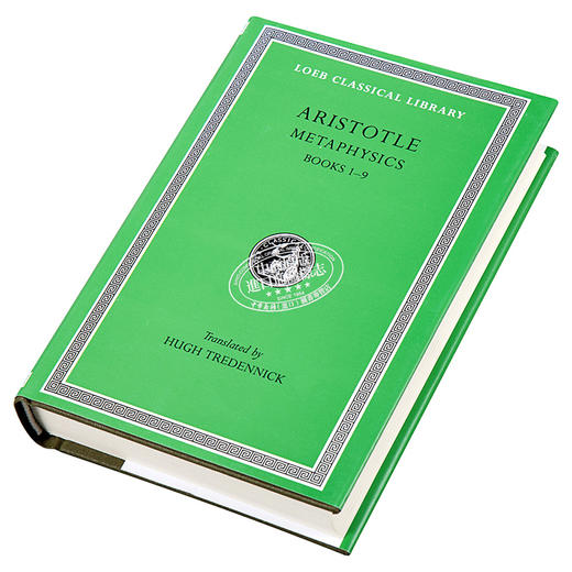 预售 【中商原版】亚里士多德:形而上学，卷一（洛布古典丛书）（原文希英对照版） 英文原版 Metaphysics, Volume I Aristotle 商品图2