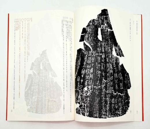 中国碑帖名品：《篆书名品十种》，全七册 商品图12