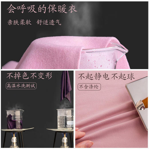 【深度锁温！黑科技保暖内衣】5秒速热，排湿透气，高弹又保暖，无痕修身，不臃肿！加绒磨毛情侣保暖内衣服 商品图4