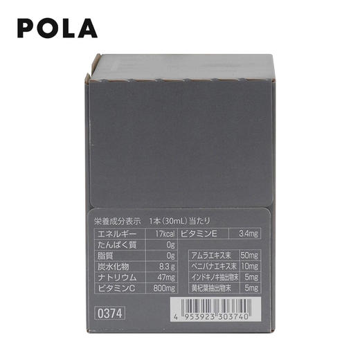 Pola宝丽 美白口服液(本土版) 商品图4