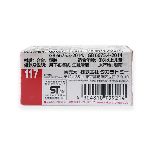 多美卡仿真车#117 商品图1