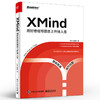 XMind：用好思维导图走上开挂人生（全彩） 商品缩略图0