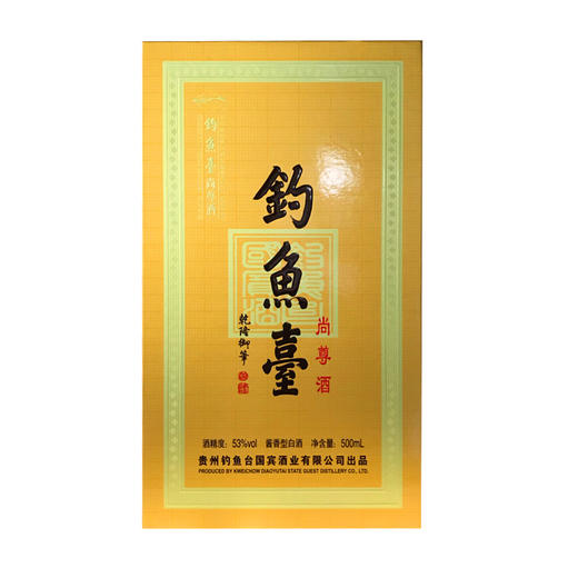 钓鱼台尚尊酒53度酱香型500ml 商品图0