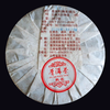 吉顺号普洱茶 超值口粮茶 普洱熟茶 七子饼357g每饼 商品缩略图2