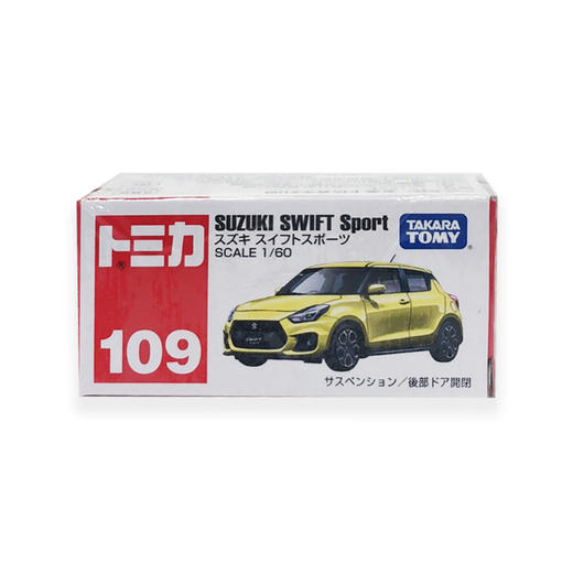 多美卡仿真车#109 商品图0