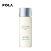 Pola宝丽 [本土版] 维斯保湿美白防晒精华50ml 商品缩略图0