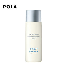 Pola宝丽 [本土版] 维斯保湿美白防晒精华50ml