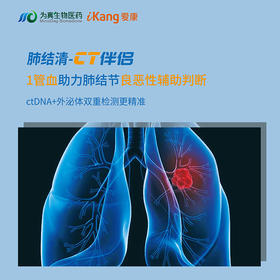 肺结清-肺小结节良恶性辅助风险评估