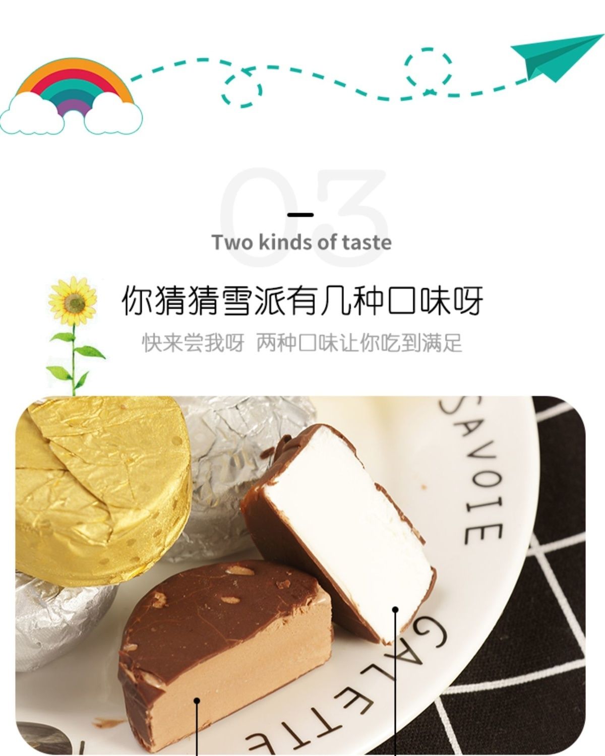 【天淇欧牧意品】雪派冰淇淋雪糕巧克力脆皮198g/6小块冰淇淋