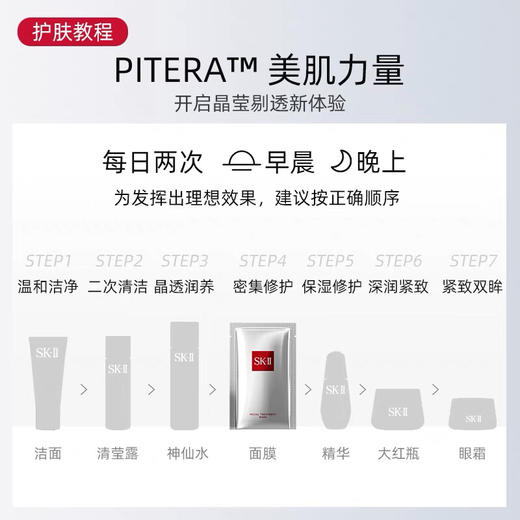 日本 SK-II 前男友面膜-10片 商品图3