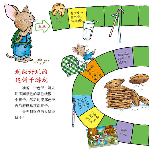 要是你给老鼠吃饼干精装版 商品图4
