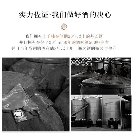 【二十年老酒】道阖粮造7号 封藏 新川派浓香型白酒 52%vol 商品图7
