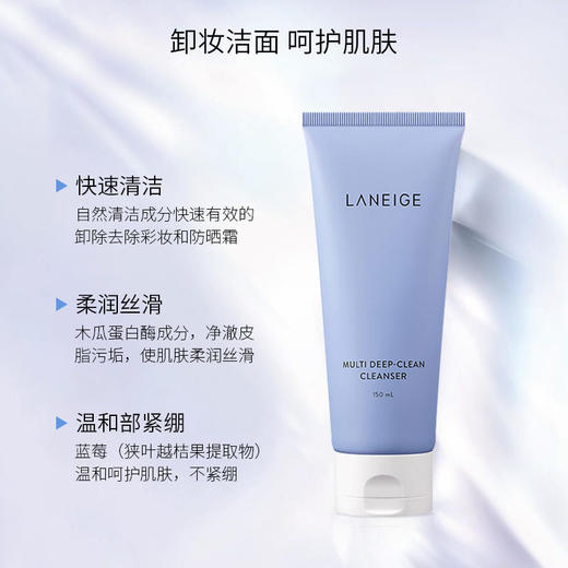 【香港直邮】韩国兰芝laneige多效合一洗面奶150ml（新老版本随机发货） 商品图1