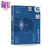 【中商原版】左右圈 整体策略分析 港台原版 陈志辉 黄天祥 戴文超 谢冠东 香港中华书局 香港中文大学EMBA管理丛书 商品缩略图0