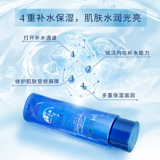 米佐晶透保湿水200ml 商品图1