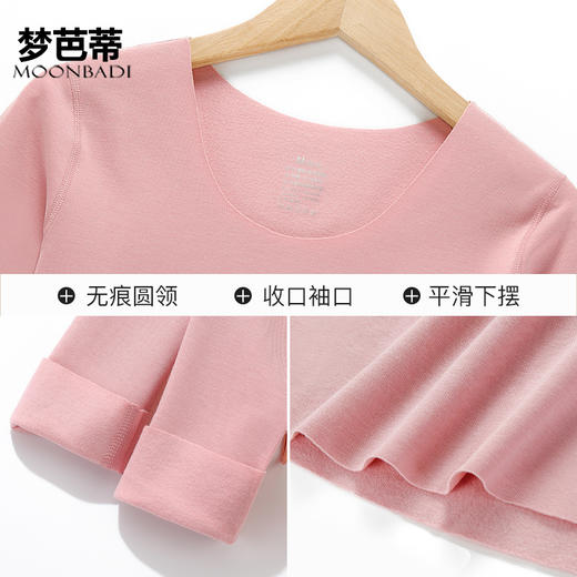 梦芭蒂德绒保暖内衣女裸感无痕恒温发热打底上衣ZQ210女款圆领套装 商品图5