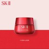 Sk-II赋能焕采精华霜80克 商品缩略图0