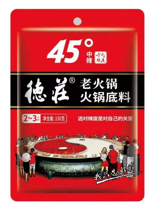德庄老火锅底料150g 商品图0