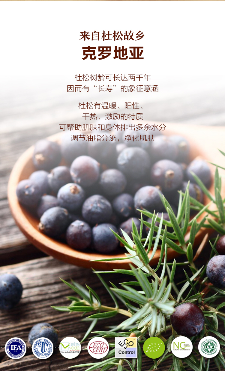 oshadhi德国o家杜松纯露净化清洁收敛花水爽肤水护肤品