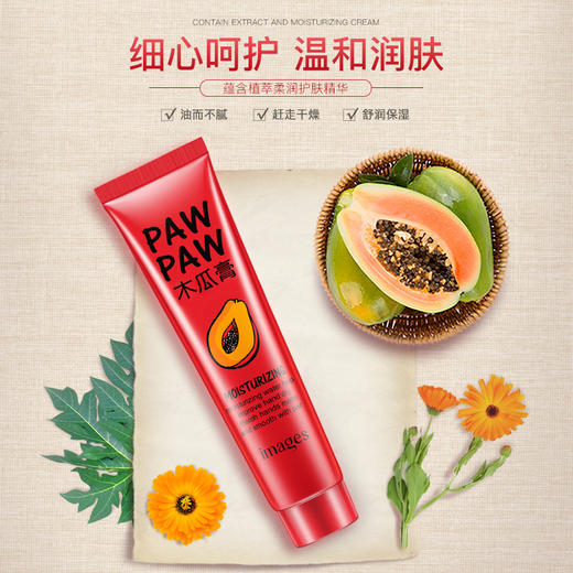 【告别干燥肌！全能木瓜膏】澳洲进口成分！滋润补水润唇膏唇膜，嫩滑防干裂护手护足霜 商品图3