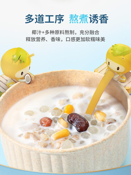 【南国食品】椰奶清补凉罐装代餐三亚椰子汁饮料 商品图7