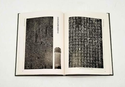 《河东碑刻精选》 商品图10