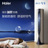 海尔（Haier）空调KFR-72LW/06DMA（81）U1 商品缩略图0