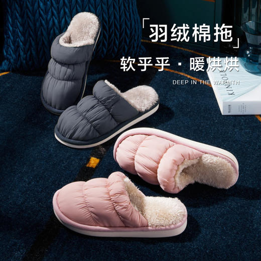 【羽绒棉拖鞋】软乎乎暖烘烘 男女拖鞋  商品图0