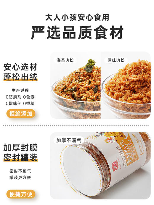 展艺罐装肉松100g  香酥 海苔 寿司 紫菜包饭 饭团 商品图2