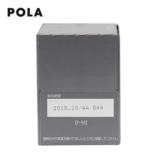 Pola宝丽 美白口服液(本土版) 商品图2