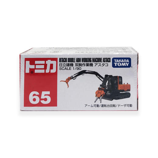 多美卡仿真车系列＃65 商品图0