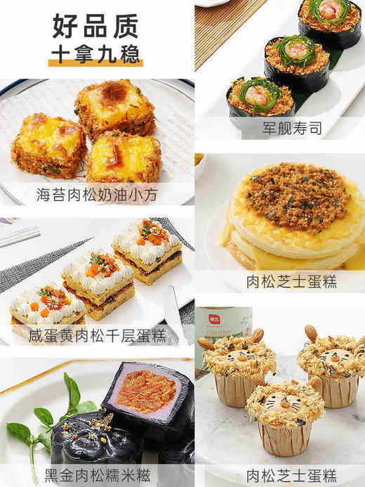 展艺罐装肉松100g  香酥 海苔 寿司 紫菜包饭 饭团 商品图1