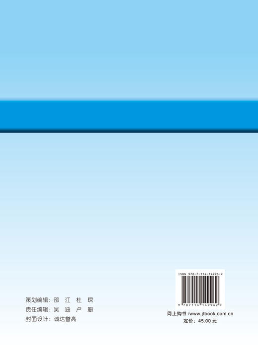 土的本构关系（第2版） 商品图1