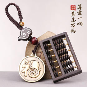 【十二生肖黑檀木祥云算盘挂饰】