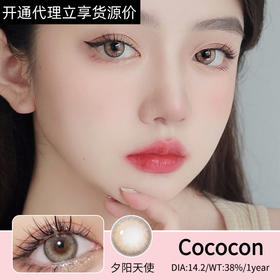 🔗今日推荐 con：Cococon#夕阳天使# 