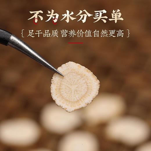 庄民 西洋参 花旗参含片泡茶 西洋参切片加拿大进口原料1.0-1.2cm中片5g*30包可磨西洋参粉 商品图4