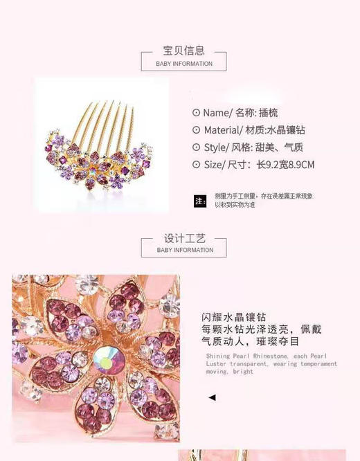 SL韩版发夹水晶镶钻七齿发梳插梳后脑勺花朵盘发卡子发叉韩国头饰品 商品图2