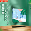 图解游戏：让家长秒懂游戏 幼儿园课程与游戏 商品缩略图1