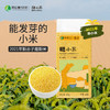 任小米 糙小米 商品缩略图0