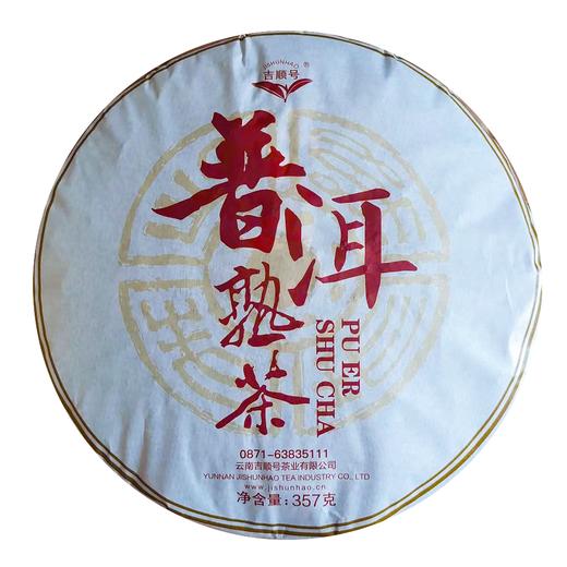 吉顺号普洱茶 超值口粮茶 普洱熟茶 七子饼357g每饼 商品图7