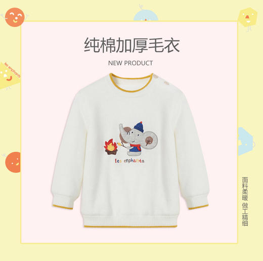 丽婴房-童衣类（冬）E1毛衣款5_乳白 商品图0