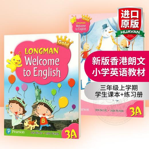 英文原版 香港朗文小学英语教材 Longman Welcome to English Gold 3A 三年级上学期学生用书+综合练习册 进口全英文版 商品图0