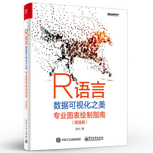 R语言数据可视化之美 专业图表绘制指南 商品图0