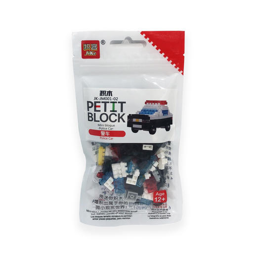 积客挖掘机积木JK-JM001 商品图0