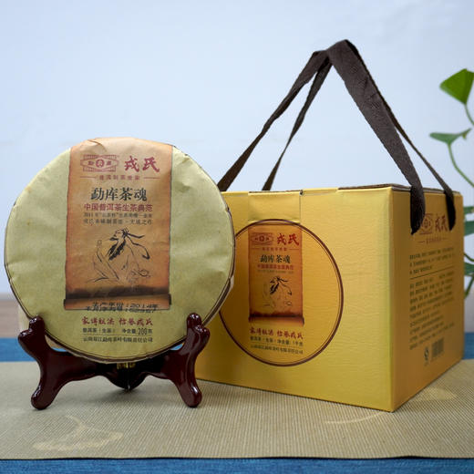 2014年勐库戎氏本味大成茶魂系列经典普洱茶生茶 一片200克一提5片 单片标价 商品图3