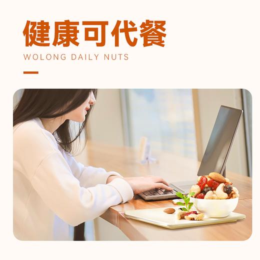沃隆每日坚果30日装175g*4盒加赠2袋 商品图1
