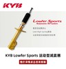 KYB 日本避震 全系列产品 黑桶 黄桶 蓝桶 银桶 灰桶 | KYB官方产品，正品行货 商品缩略图3