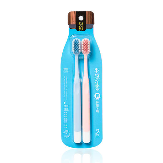 萃亲 羽感净柔护龈牙刷（210631） 商品图1