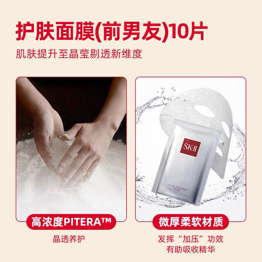 日本 SK-II 前男友面膜-10片 商品图2