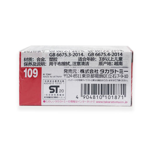 多美卡仿真车#109 商品图1